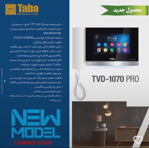 TVD-1070 Pro مانیتور درب باز کن رنگی 7 اینچ تابا - Image 5