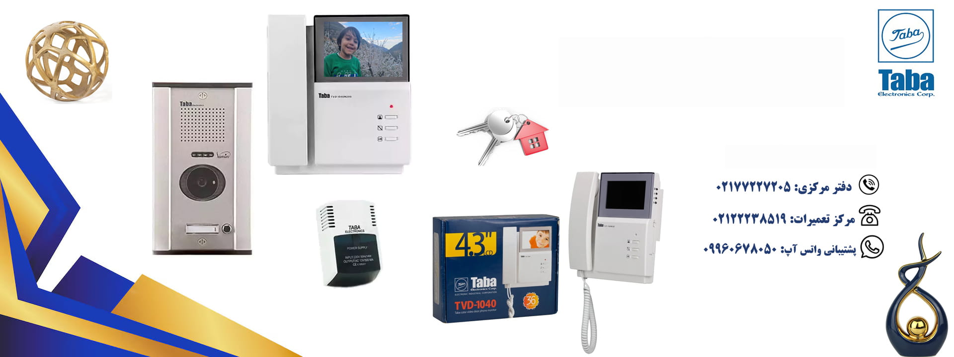 آیفون تصویری تابا واحد تعمیرات