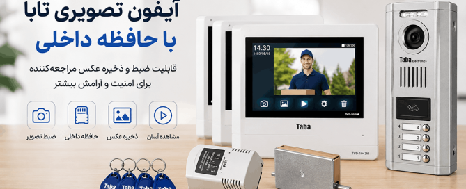 آیفون تصویری با حافظه داخلی